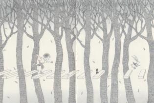 Ilustración de J. Liao para Secretos en el bosque